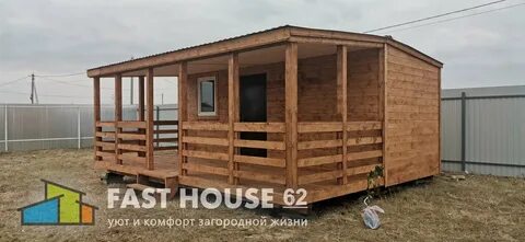 Fast housing