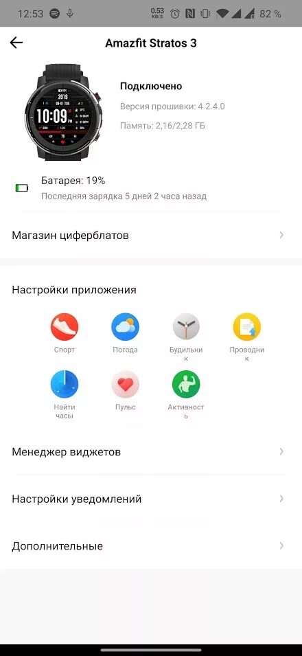 Amazfit Stratos 3 циферблаты. Часы амазфит Стратос 2. Настраиваемые циферблаты для Amazfit Stratos 3. Amazfit Stratos обзор. Как настроить смарт часы amazfit