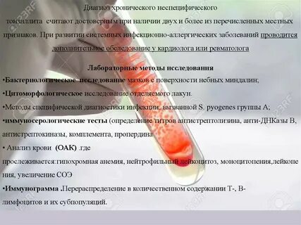 Что едят при ангине