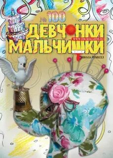 Сегодня девчонки мальчишки все вместе