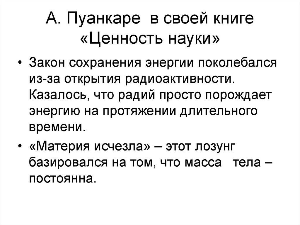 Хищные животные которые вымерли. Палеонтологические животные. Ископаемые остатки вымерших растений. Вымершие науки. Вымершие науки.
