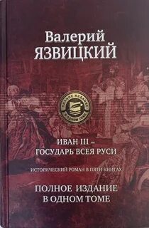 Книга всея руси