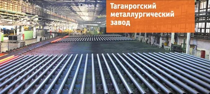 Таганрогский завод труб. Пао «таганрогский металлургический завод» (пао «тагмет»),. тагмет таганрог. трубный завод в таганроге. таганрогский металлургический завод 19 век.