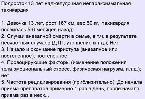Тахикардия после еды