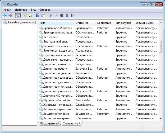 Запустить службы windows. Службы windows. службы виндовс. системные службы windows. службы windows 7.
