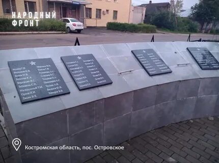 Костромская фамилия