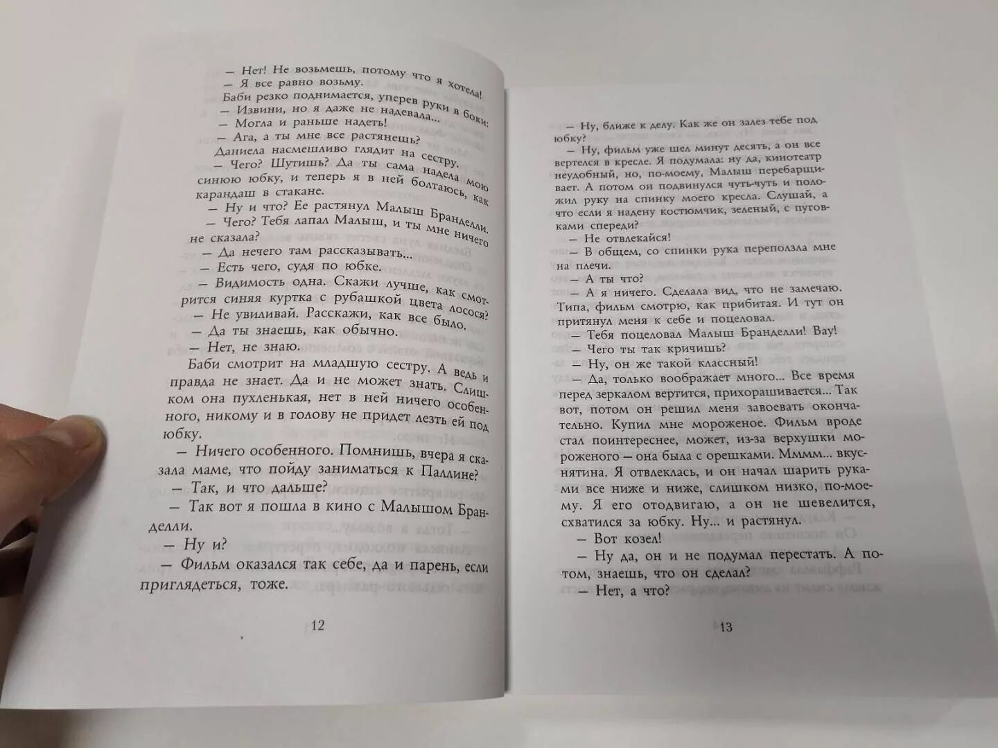 Три метра над неба читать книгу. Моччиа, федерико. навеки твой. три метра над небом. навеки твой  моччиа федерико. книга три метра над небом навеки твой. книги три метра над уровнем неба навеки твой.