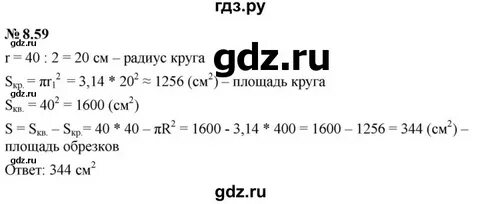 Математика 6 класс номер 676
