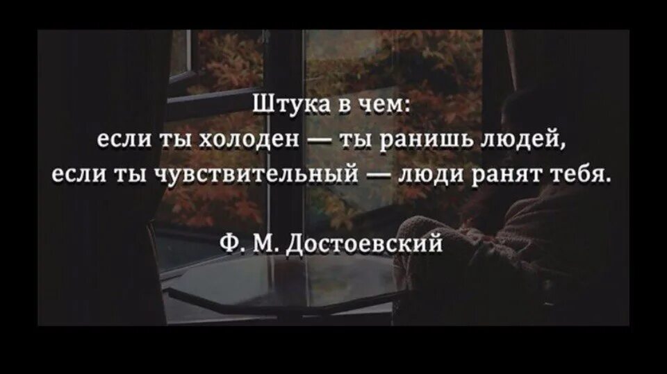 Человек любит холод. Холодные люди цитаты. Цитаты про Холодное отношение. Фразы про холодного человека. Цитаты про Холодное отношение мужчины.