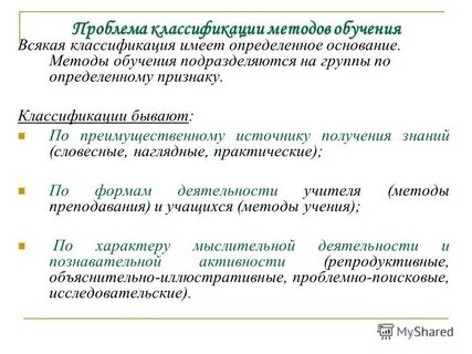 Методика обучения праву