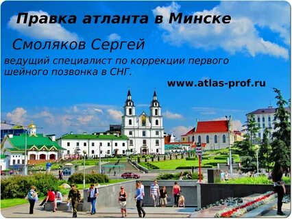 Куда сходить в минске днем