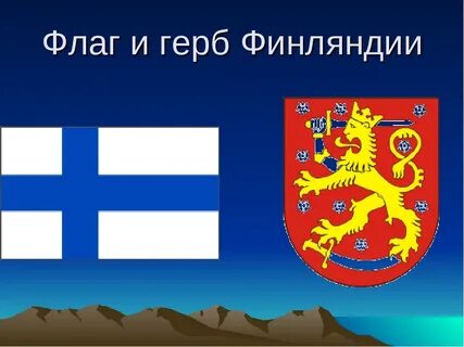 Финляндия официальное название