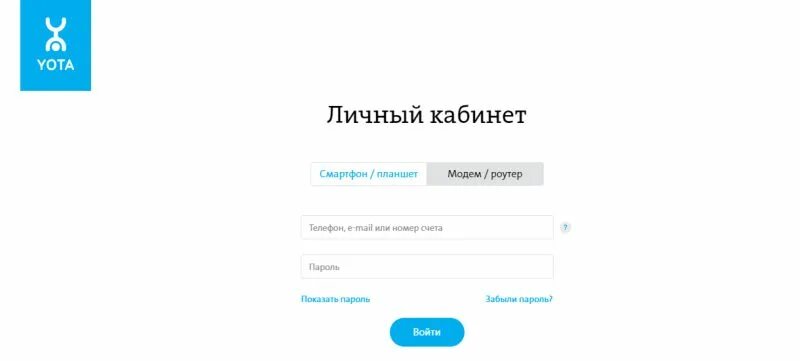 Как обновить yota приложение на телефоне андроид. Йота личный кабинет. йота модем личный кабинет. личный кабинет yota войти. yota личный кабинет номер.