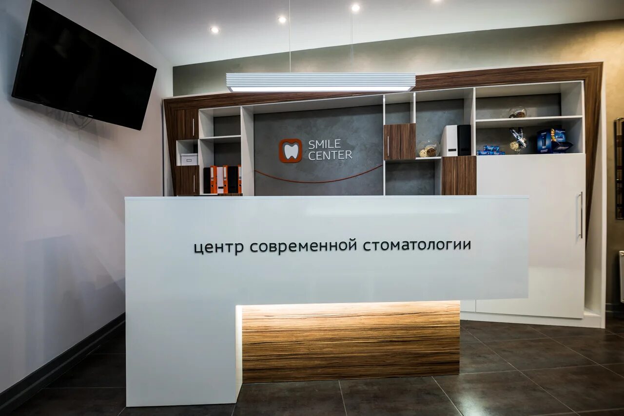 стоматология смайл центр. Smile center. Smile center. Smile center. Smile center.