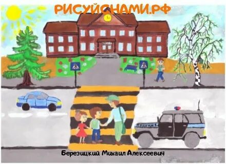 Конкурс пдд 4 класс