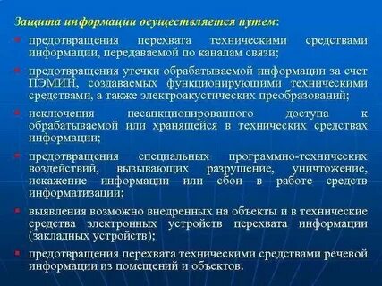 1 класс объекта защиты