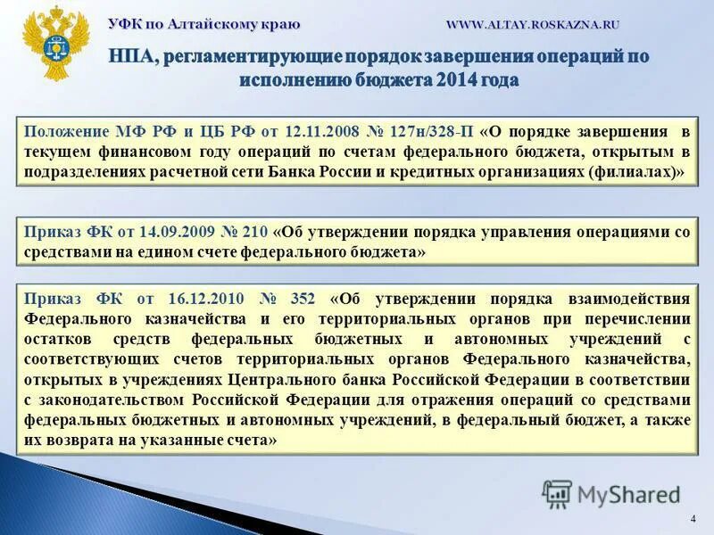 Бюджетный финансовый год. Бюджетный год и бюджетный период. Бюджет картинки. Бюджетный финансовый год. Бюджетный финансовый год.