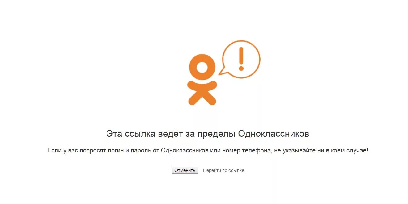 Репост страницы в одноклассниках. Удаленная страница в Одноклассниках. Одноклассники рисунок. Профиль удален Одноклассники. Как выглядит удаленная страница в Одноклассниках.