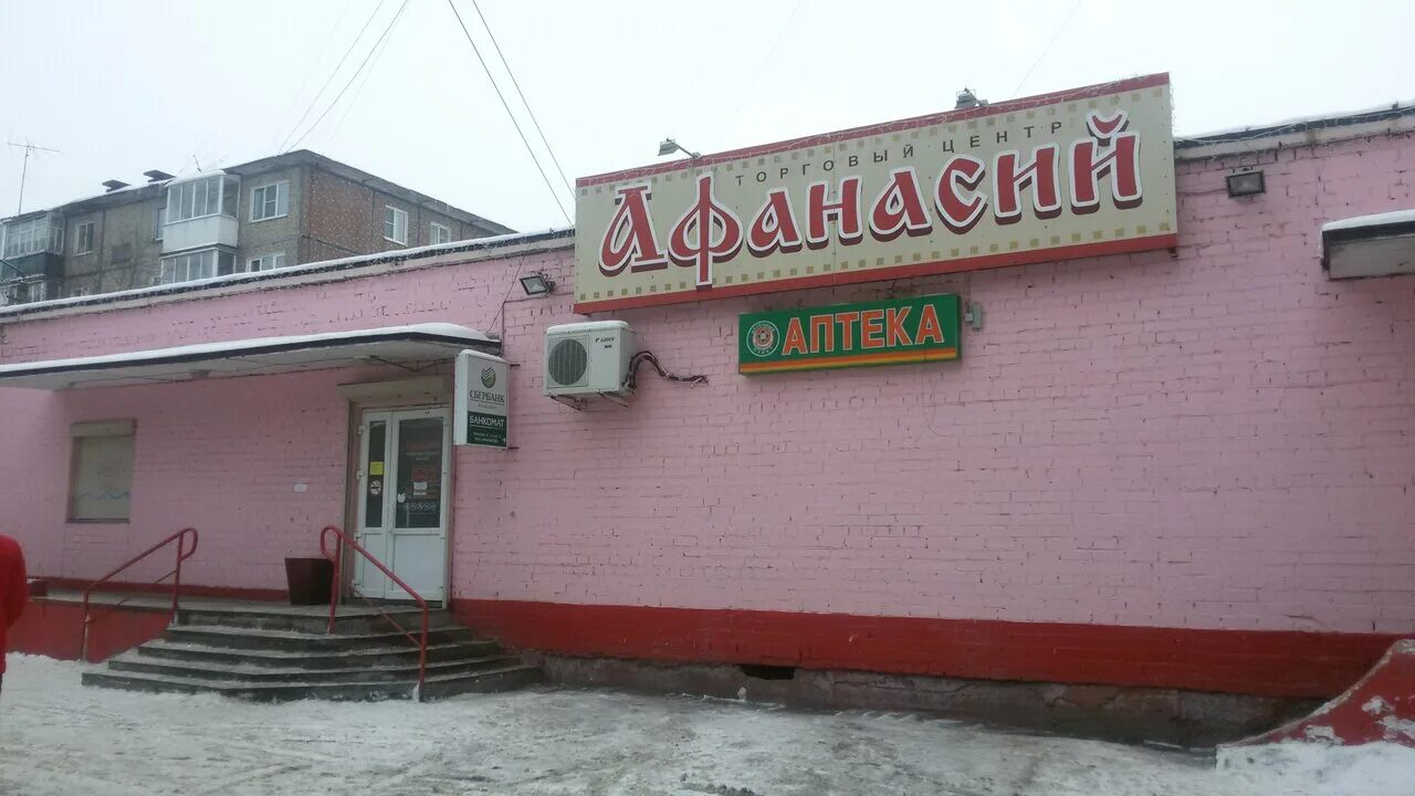 Аптека 1 мкр. Ильича 2 корпус 1 архангельск. Ильича 2 архангельск. Почтовое отделение московский 108811. Аптека фарм вологда.