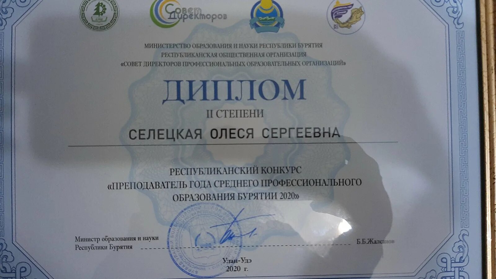 байкальский конкурсы для педагогов