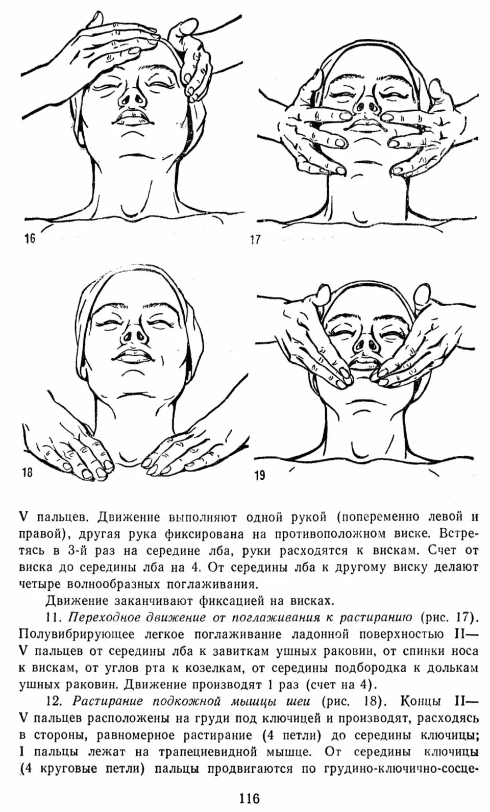 Как расслабить мышцы рта. Как расслабить мышцы рта