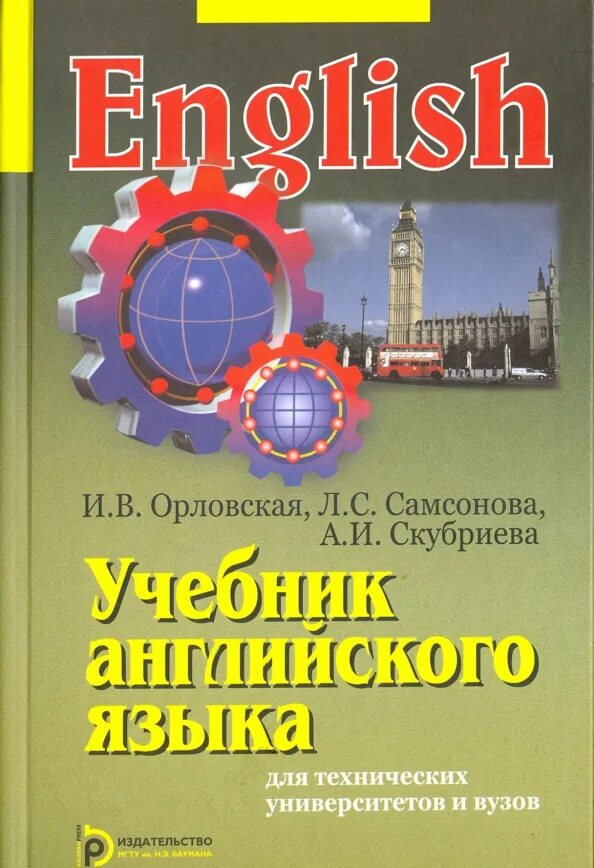 Пособие для иностранцев