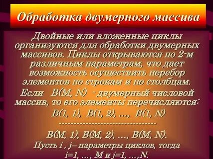 Обработка данных массива c