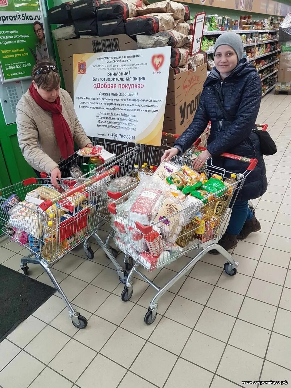 Добро купить в москве. Акция добрая Лавка. Акция Лавка добрых дел. Акция добрая покупка. Добрая покупка картинка.