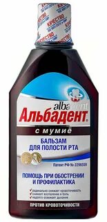Альбадент с мумие для полости рта