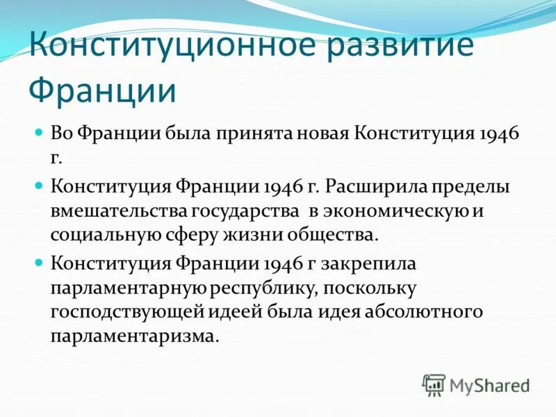 новый курс франция. д. новый курс франция. рузвельта. д.