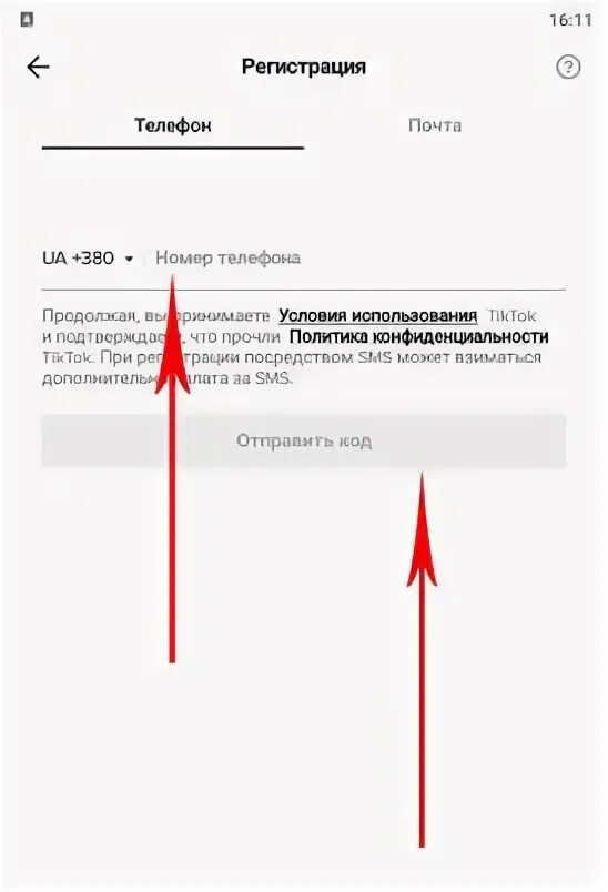 Как включить субтитры в тик токе. Регистрация бизнес аккаунта в тик токе. Как включить субтитры в тик ток на телефоне айфон.