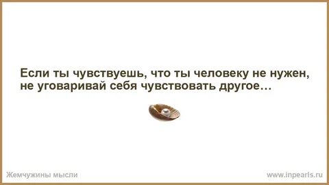 Как почувствовать другого человека