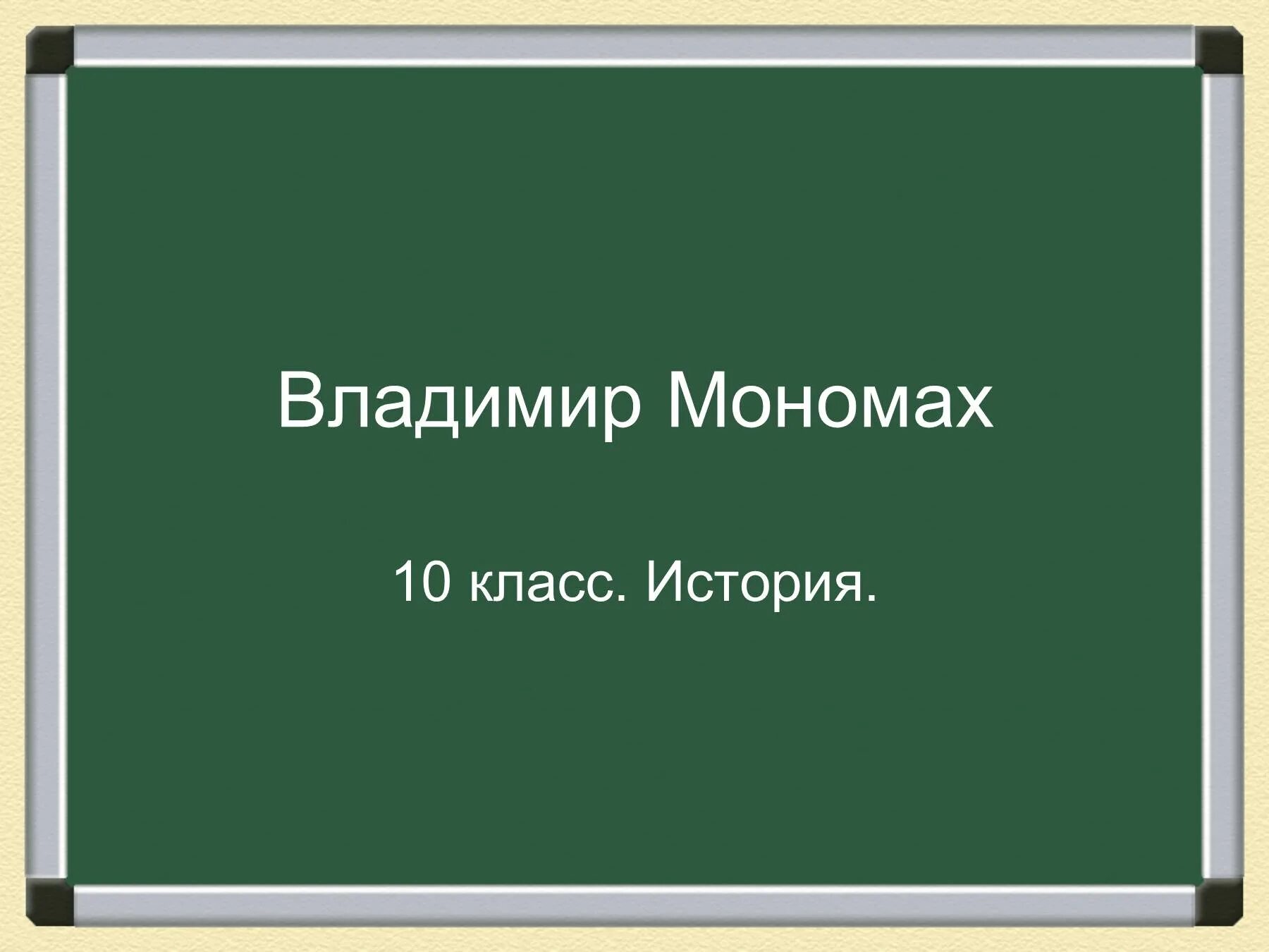 Конструирование и моделирование изделий из древесины. Конструктирование и моделирование изделий из древесину. Урок литературного чтения. Слайд урок литературного чтения. История 0 класс