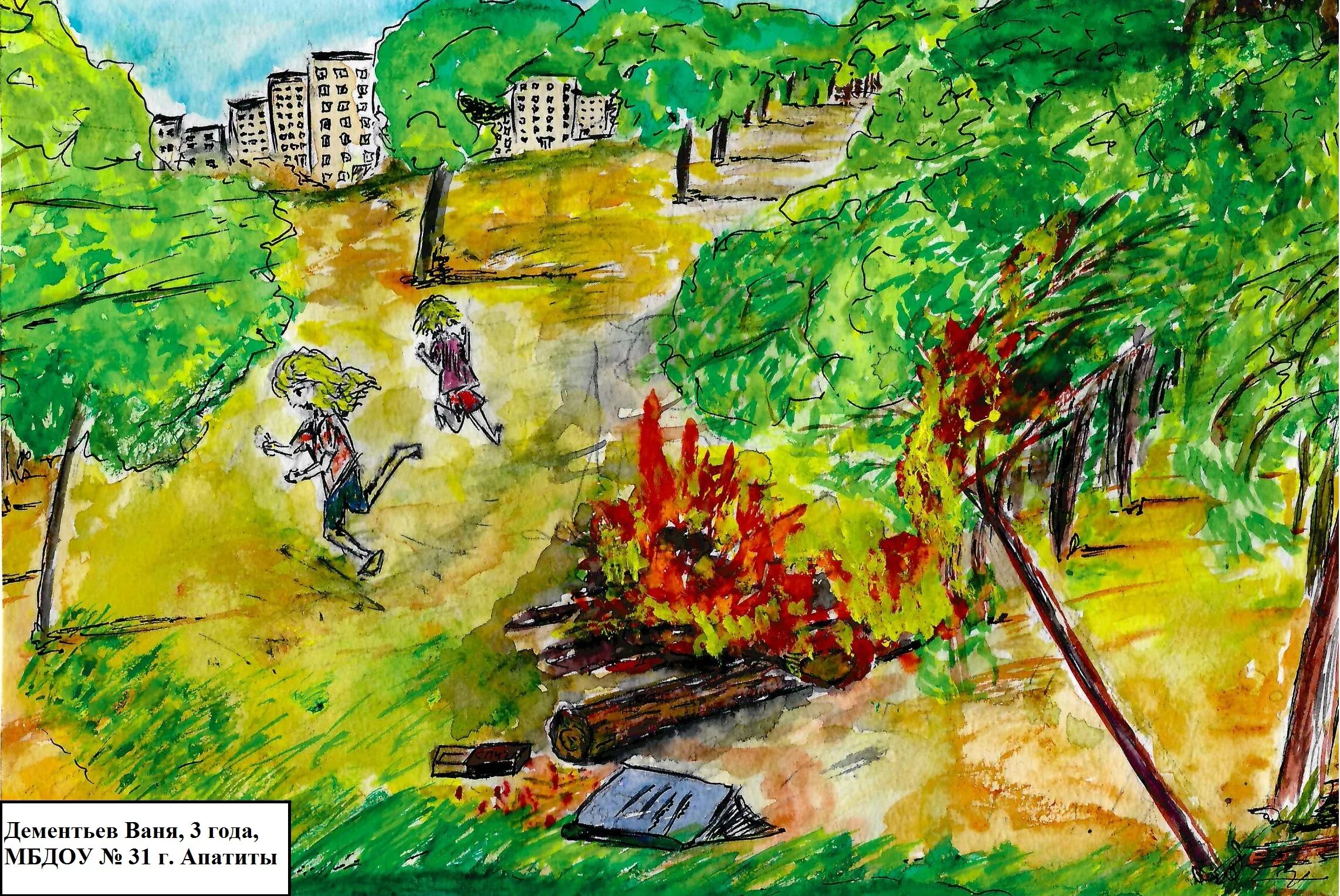 Берегите лес конкурс. Берегите лес от пожара рисунки на конкурс. конкурс рисунков берегите лес. конкурс рисунков береги лес от пожара. рисунок на тему береги лес от пожара.