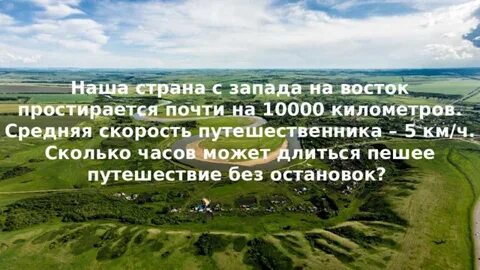 Простирается на восток