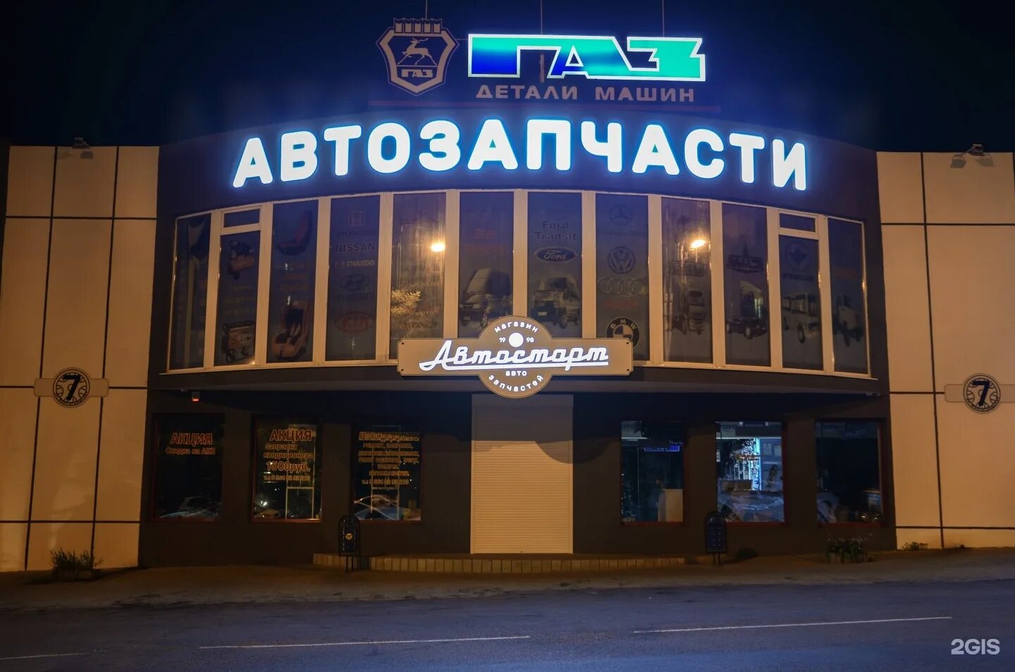 Автостарт новороссийск. Магазин Автостарт Новороссийск. Автостарт Новороссийск автомагазин. Автосвет Новороссийск.