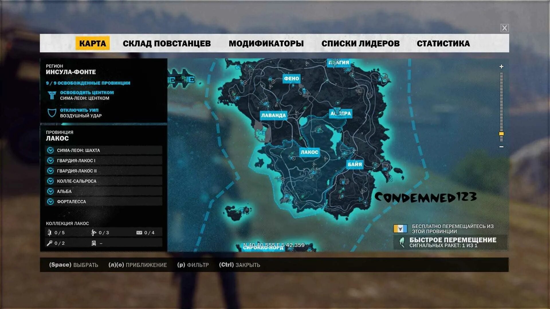 Cause 3 forms. Лакос just cause 3 карта. провинция лакос just cause 3. неизвестное поселение just cause 3 лакос. лакос джаст каус 3 поселения на карте.