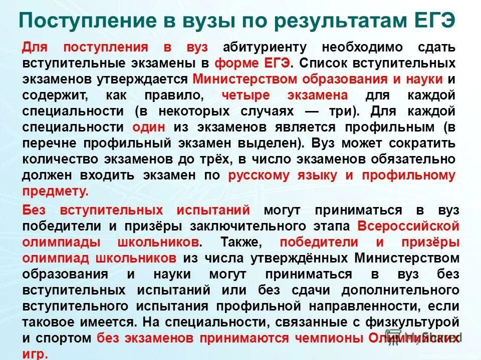 В колледже надо сдавать экзамены. С помощью ЕГЭ не будут сдавать вступительные экзамены?. Можно ли поступить в вуз по вступительным экзаменам. Вступительные или ЕГЭ что легче. Что легче сдать ЕГЭ или вступительные экзамены.