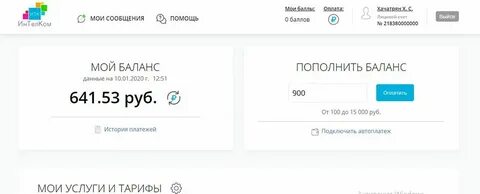 Интелком чалтырь