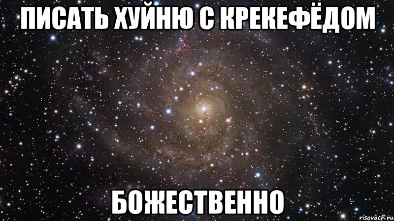 Вечно мы тянемся к тем. Вечно мы тянемся к тем кому мы не нужны. Мемы про Риту. Мемы про Комос. Просит брата полизать