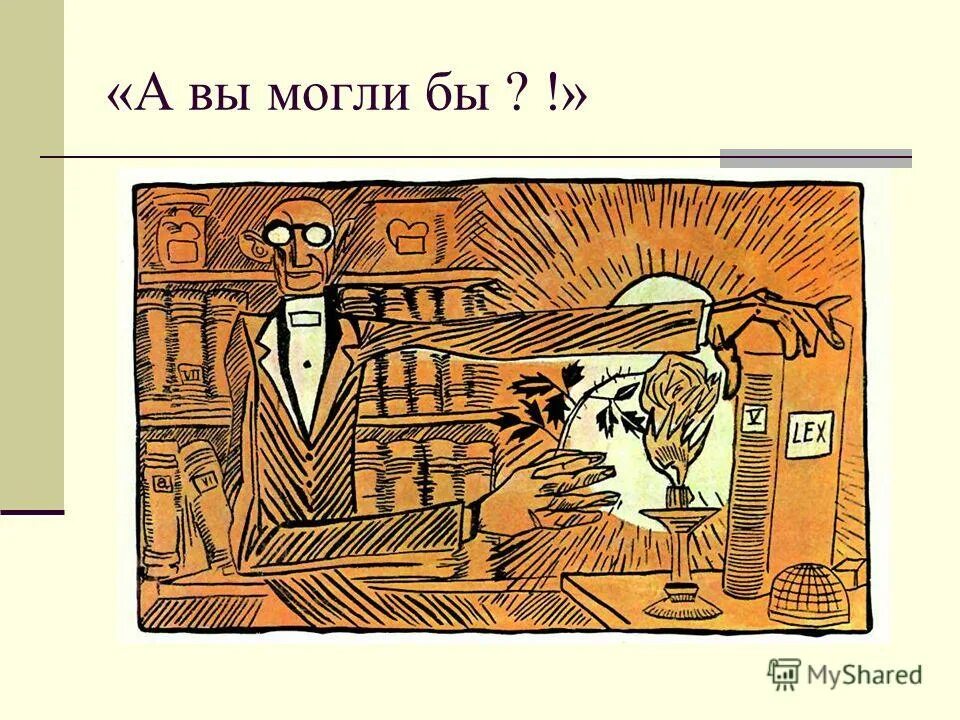 маяковский художник презентация. гимн обеду маяковский стих. здоровье маяковского. здоровье маяковского. стих маяковского гимн.