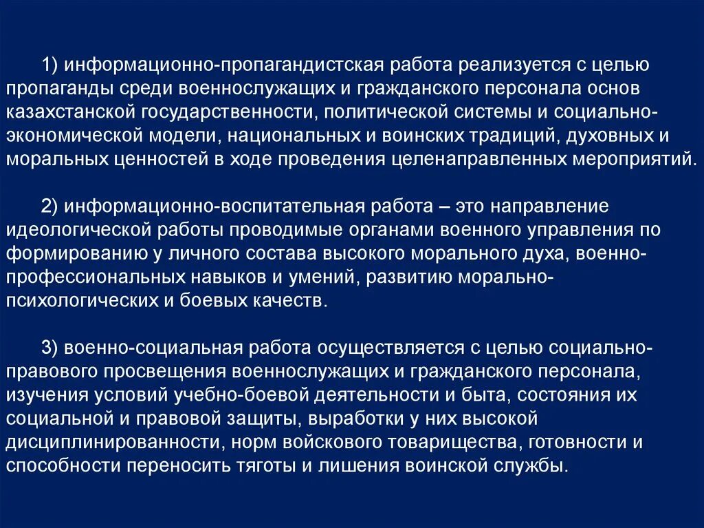 Основные способы ведения пропаганды