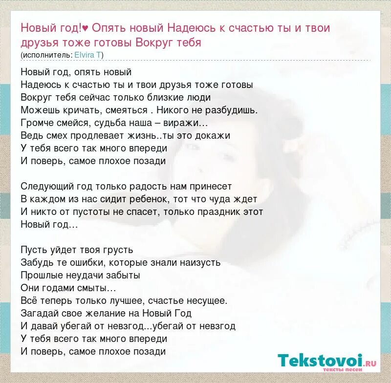 Elvira t все решено текст
