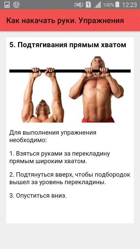 Качайте быстрее