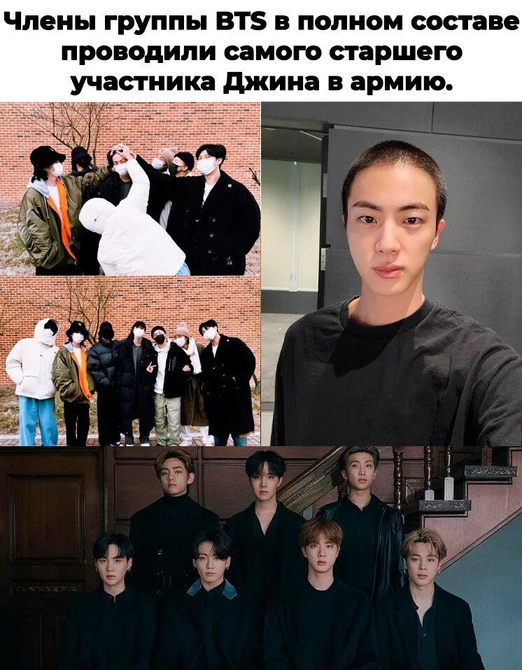 Бтс армия даты. BTS В армии. Группа БТС В армии. Кто из BTS ушел в армию. BTS уходят в армию.