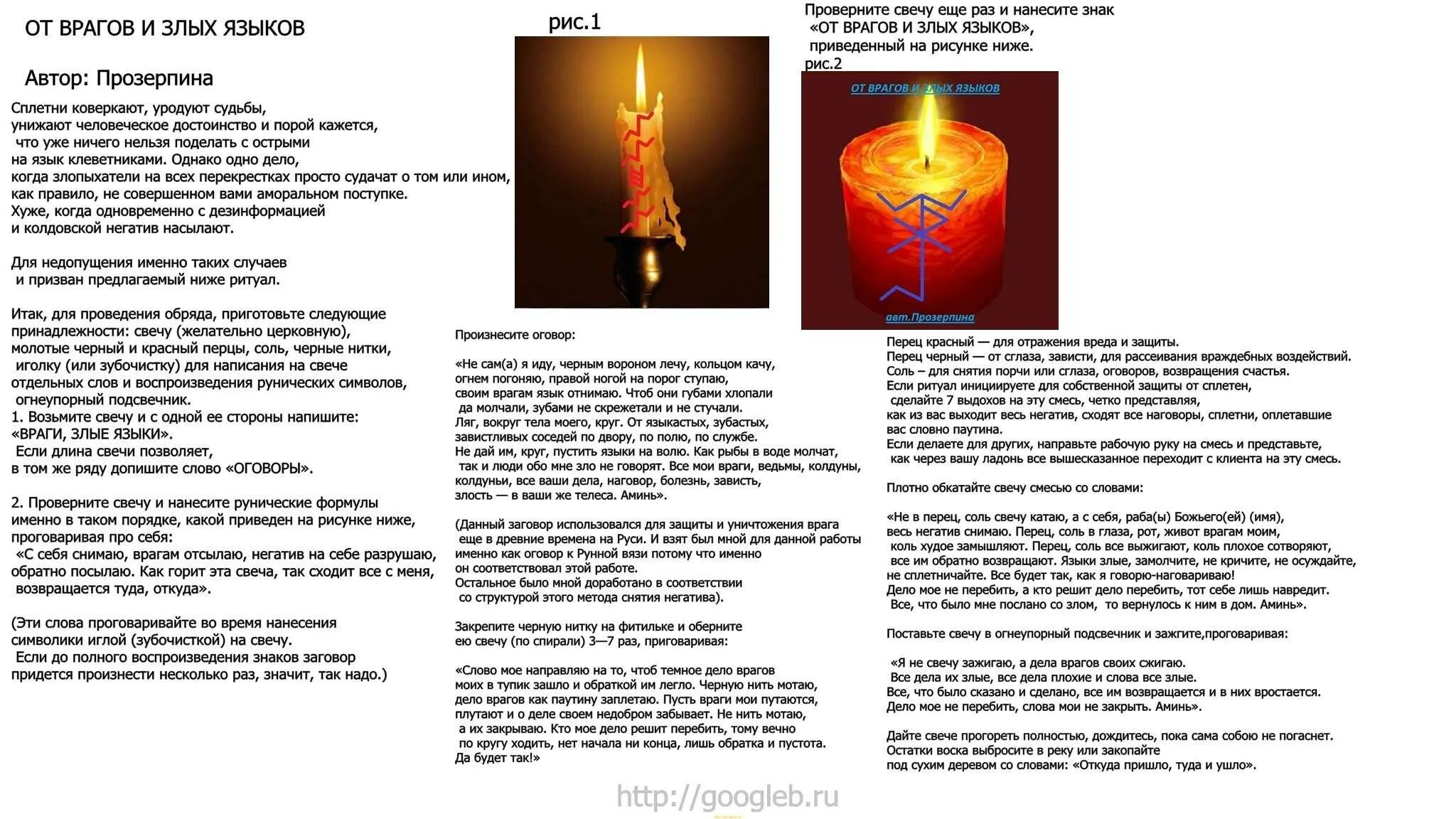 Время молитвы свечи. Заклинание на свечей. Заговор на красную свечу. Заговор на свечу для очистки. Заговоры на свечи.
