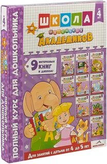 Книги для детей 4 5
