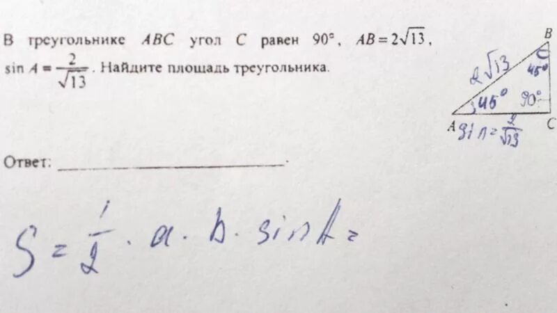 Вычислить корень 13 2. В треугольнике АВС угол с равен 90 АВ 2. В треугольнике АВС угол с равен 90 АВ 13. Корень из двух в треугольнике.