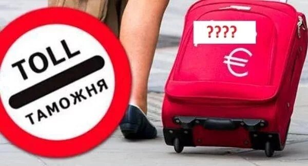 Решение 107 товар для личного пользования. Товары для личного пользования. ввоз товаров для личного пользования. товары для личного пользования картинки. перемещение товаров для личного пользования.