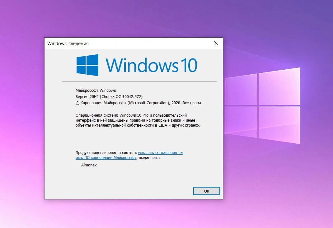 Windows 10 home 22h2 64 bit. Windows 10, версия 21h2. Win 10 Pro 20h2. Первая версия виндовс 10. Установщик виндовс 11.